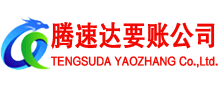 西陵收账公司
